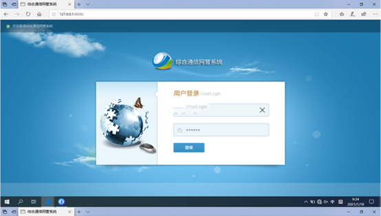  长白无线通信对讲调度网管系统