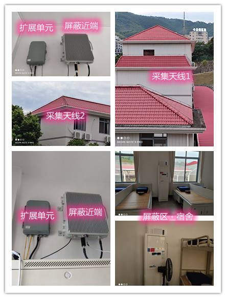  长白某武警部队宿舍屏蔽案例（数字信令级）