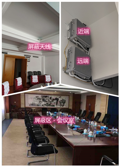  长白某机关单位会议室屏蔽案例（数字信令级）
