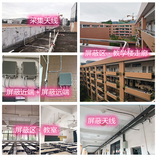  长白某中学考场屏蔽案例（数字信令级）